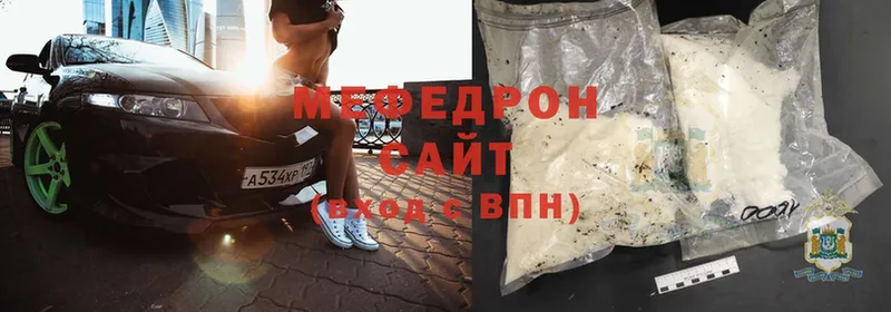 Мефедрон mephedrone  как найти   Анапа 